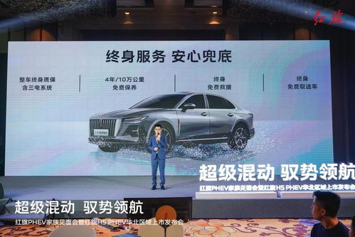 以技術驅動創新，紅旗PHEV家族閃耀華北 汽車科技新紀元正式開啟