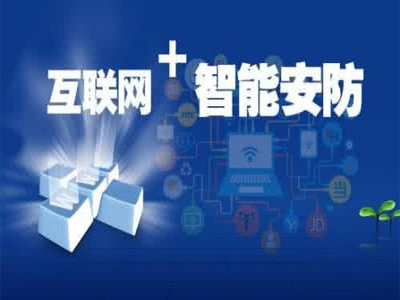 移動互聯(lián)網(wǎng)時(shí)代下安防企業(yè)資質(zhì)辦理與查詢的數(shù)字化革新
